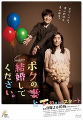 Please Marry My Wife (2015) afişi Please Marry My Wife (2015) afişi