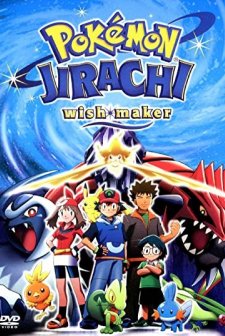 Pokemon 6: Jirachi - Wish Maker (2003) afişi