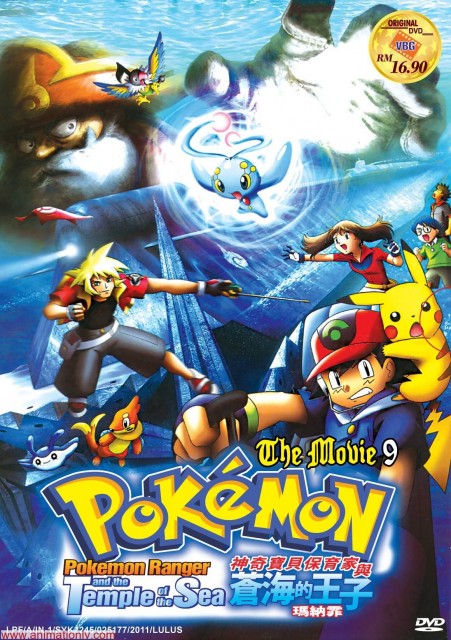 Pokémon: Ranger and the Temple of the Sea (2006) afişi Pokémon: Ranger and the Temple of the Sea (2006) afişi