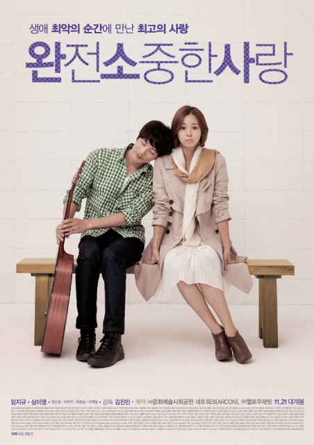 Precious Love (2013) afişi Precious Love (2013) afişi
