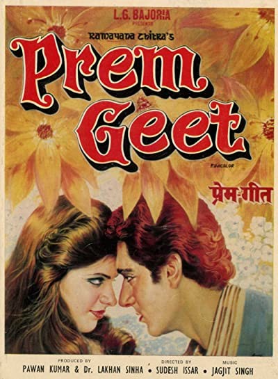 Prem Geet (1981) afişi Prem Geet (1981) afişi