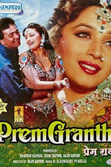 Premgranth (1996) afişi