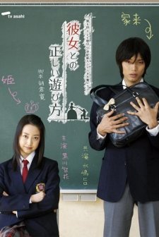 Prenses Ve Hizmetkarı (2007) afişi