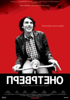 Prevrteno (2007) afişi Prevrteno (2007) afişi