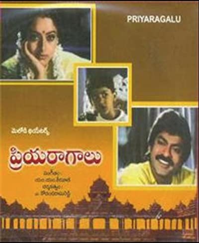 Priyaraagalu (1997) afişi Priyaraagalu (1997) afişi