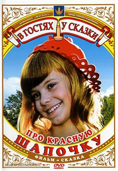 Pro Krasnuyu Shapochku (1977) afişi Pro Krasnuyu Shapochku (1977) afişi