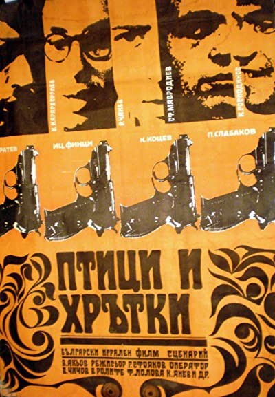 Ptitzi I Hratki (1969) afişi Ptitzi I Hratki (1969) afişi