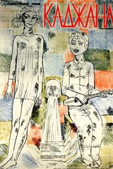 Qadjana (1941) afişi