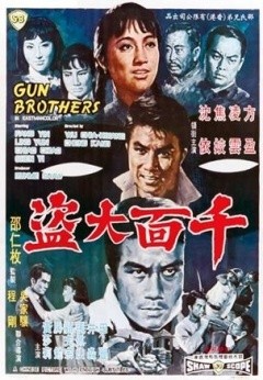 Qian Mian Da Dao (1968) afişi Qian Mian Da Dao (1968) afişi