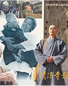 Qing Liang Si Zhong Sheng