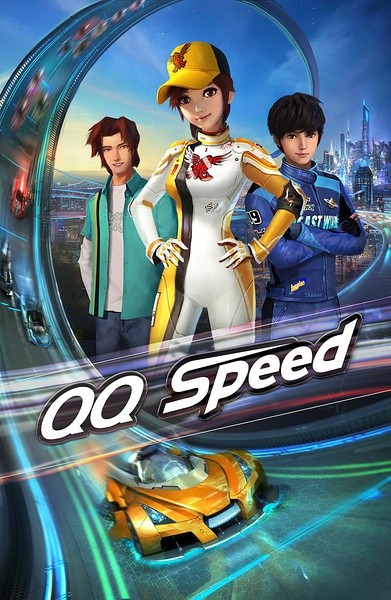 QQ Speed (2018) afişi QQ Speed (2018) afişi