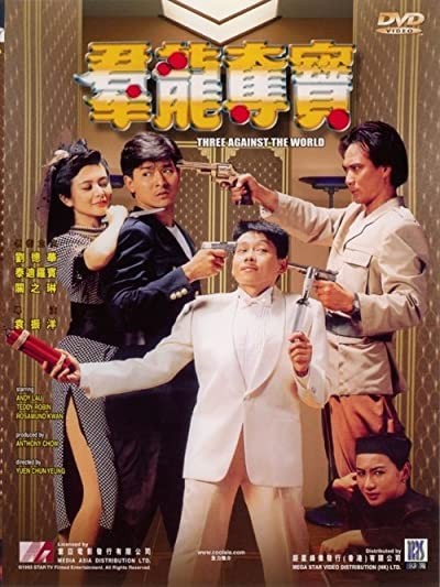 Qun Long Duo Bao (1988) afişi Qun Long Duo Bao (1988) afişi