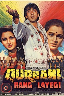 Qurbani Rang Layegi (1991) afişi