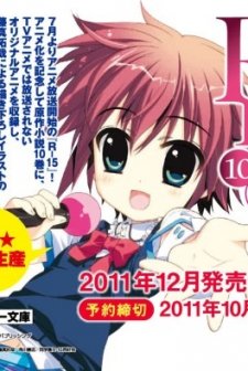 R-15 Ova (2011) afişi