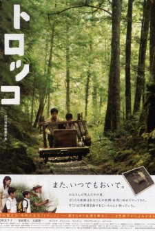 Rail Truck (2010) afişi