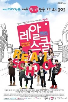 Real School! (2011) afişi