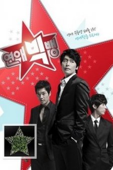 Roller Coaster Plus Date Big Bang