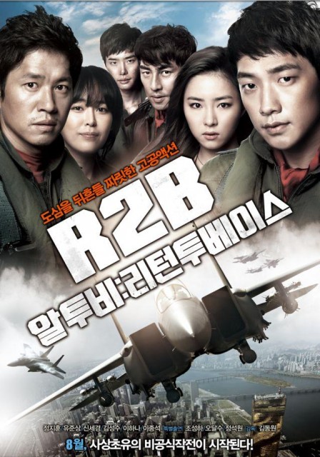 R2B: Return to Base (2012) afişi R2B: Return to Base (2012) afişi
