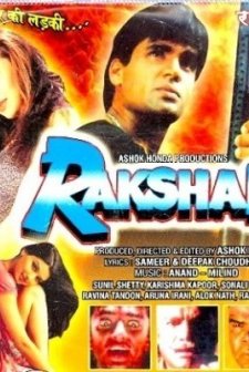 Rakshak (1996) afişi