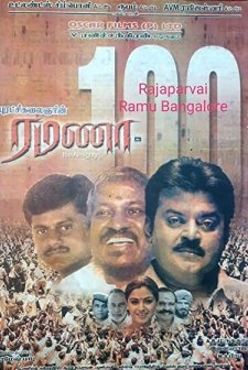 Ramana (2002) afişi