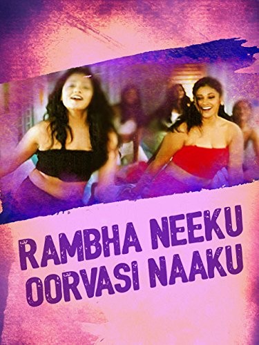 Rambha Neeku Oorvasi Naaku (2005) afişi Rambha Neeku Oorvasi Naaku (2005) afişi