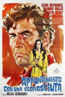 Randevou Me Mia Agnosti