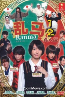 Ranma ½ (2011) afişi