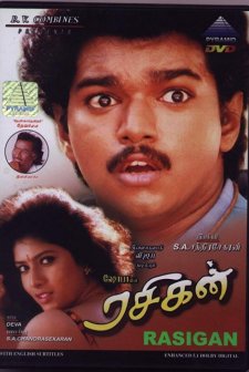 Rasigan (1994) afişi