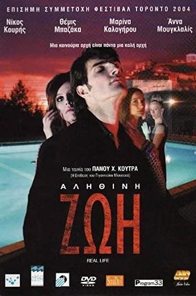 Real Life (2004) afişi Real Life (2004) afişi
