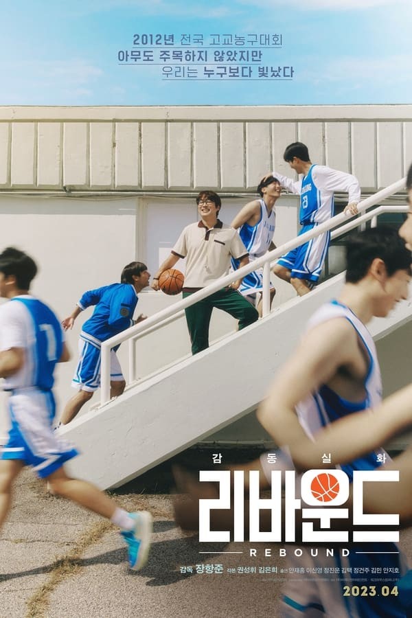 Rebound (2023) afişi Rebound (2023) afişi