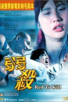 Red To Kill (1994) afişi