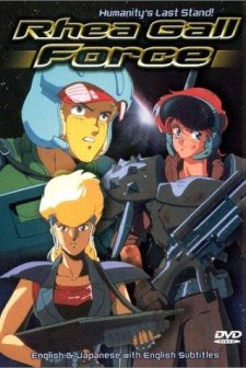 Rhea Gall Force (1989) afişi