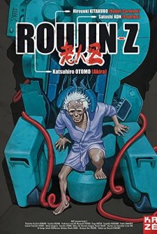 Rôjin Z (1991) afişi