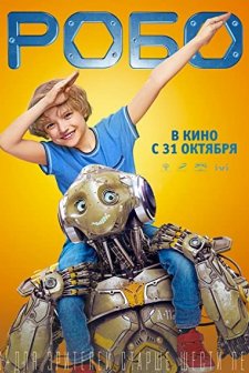Robo (2019) afişi