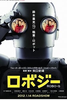 Robo-G (2012) afişi