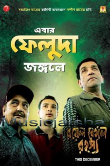 Royal Bengal Rahasya afişi Royal Bengal Rahasya afişi
