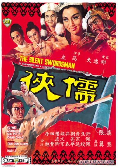 Ru Xia (1967) afişi Ru Xia (1967) afişi