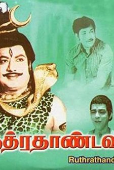 Rudhra Thaandavam (1978) afişi