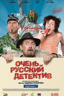 Rus Dedektif Ochen (2008) afişi