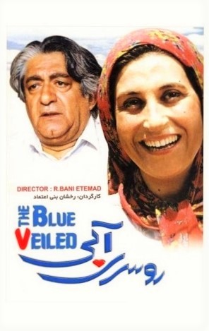 Rusari Abi (1995) afişi Rusari Abi (1995) afişi