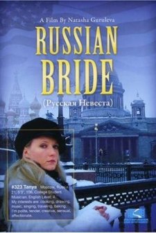 Russian Bride (2007) afişi