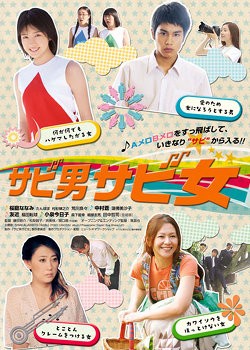 Quirky Guys and Gals (2011) afişi Quirky Guys and Gals (2011) afişi