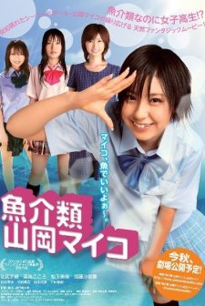 Seafood Girl Maiko (2011) afişi