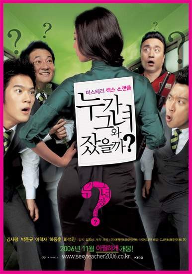 Seksi Öğretmen (2006) afişi Seksi Öğretmen (2006) afişi
