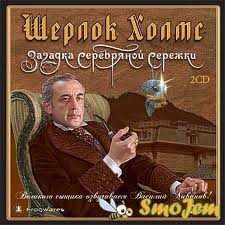 Sherlok Kholms I Doktor Vatson: Znakomstvo