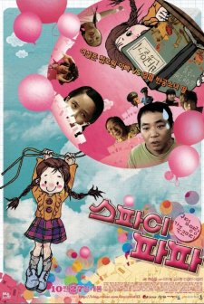 Spy Papa (2011) afişi