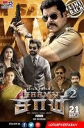 Saamy Square (2018) afişi Saamy Square (2018) afişi