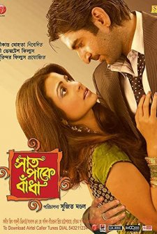 Saat Pake Bandha (2009) afişi