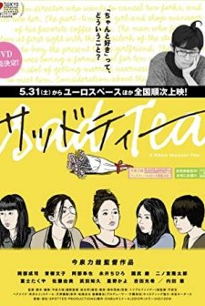 Sad Tea (2013) afişi