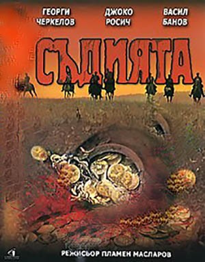 Sadiyata (1986) afişi Sadiyata (1986) afişi